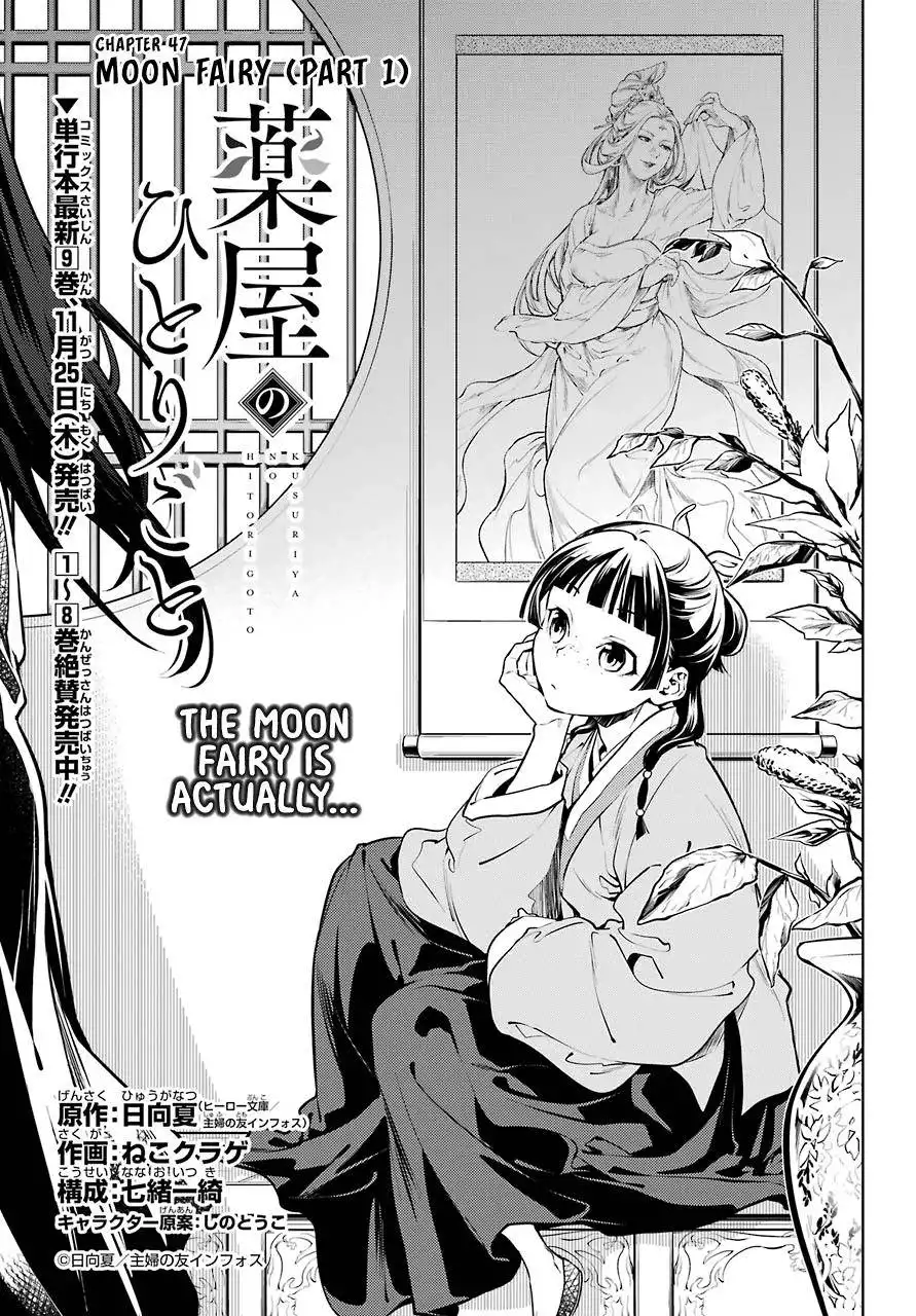 Kusuriya no Hitorigoto Chapter 47 1